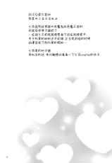 (C88) [Nekomataya (Nekomata Naomi)] Tsumasakidachi no Koi (THE IDOLM@STER CINDERELLA GIRLS) [Chinese] [脸肿汉化组]-(C88) [ねこまた屋 (ねこまたなおみ)] つま先立ちの恋 (アイドルマスター シンデレラガールズ) [中国翻訳]