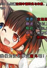 (C88) [Nekomataya (Nekomata Naomi)] Tsumasakidachi no Koi (THE IDOLM@STER CINDERELLA GIRLS) [Chinese] [脸肿汉化组]-(C88) [ねこまた屋 (ねこまたなおみ)] つま先立ちの恋 (アイドルマスター シンデレラガールズ) [中国翻訳]
