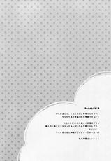 (SC2015 Summer) [Watakubi (Sasai Saji)] Kami-sama no Himitsu (Dungeon ni Deai o Motomeru no wa Machigatteiru Darou ka) [Chinese] [hado与怜个人汉化]-(サンクリ2015 Summer) [わたくび (笹井さじ)] 神様のヒミツ (ダンジョンに出会いを求めるのは間違っているだろうか) [中国翻訳]