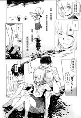 (C87) [MASHIRA-DOU (Mashiraga Aki)] Story of the 'N' Situation - Situation#2 Kokoro Utsuri [Chinese] [漢化組漢化組xFoxglove]-(C87) [ましら堂 (猿駕アキ)] S.N.S #2こころうつり [中国翻訳]