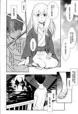(C87) [MASHIRA-DOU (Mashiraga Aki)] Story of the 'N' Situation - Situation#2 Kokoro Utsuri [Chinese] [漢化組漢化組xFoxglove]-(C87) [ましら堂 (猿駕アキ)] S.N.S #2こころうつり [中国翻訳]