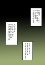 [Shinyanchi] Haramura-san wa Boku no Mono (Saki) [Chinese] [魔剑个人汉化]-[シンヤんち] 孕むらさんはボクのもの (咲-Saki-) [中国翻訳]