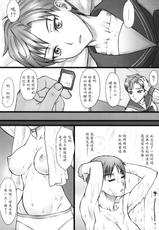 (C85) [Nagaredamaya (BANG-YOU)] Sleeping Sex (Bishoujo Senshi Sailor Moon) [Chinese] [魔剑个人汉化]-(C85) [流弾屋 (BANG-YOU)] SleepingSex (美少女戦士セーラームーン) [中国翻訳]