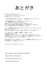 (COMIC1☆9) [L5EX (Kamelie)] Furutaka to Sugosu Yoru (Kantai Collection -KanColle-) [Chinese] [koolo個人漢化]-(COMIC1☆9) [L5EX (Kamelie)] 古鷹と過ごす夜 (艦隊これくしょん -艦これ-) [中国翻訳]