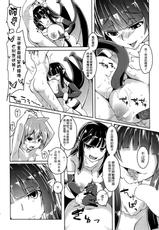 (C88) [SlapStickStrike (Stealth Changing Line)] Watashi no Koibito o Shoukai Shimasu! EX4 (Monster Girl Quest!) [Chinese] [无毒汉化组]-(C88) [SlapStickStrike (ステルス改行)] 私の魔物娘(こいびと)を紹介します! EX4 (もんむす・くえすと!) [中国翻訳]