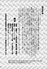 (C83) [Jamboree! (jin)] Wa Juu 2 ~Kyokou-gata Banashi Omodaka Kozou Zenpen~ [Chinese]-(C83) [Jamboree! (jin)] 和獣2～虚江方噺 澤瀉小僧 前編～ [中国翻訳]