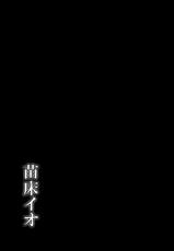 [Ikameshi Shokudou (Ikameshi)] Naedoko Io (Granblue Fantasy) [Chinese] [无毒汉化组] [Digital]-[イカめし食堂 (イカめし)] 苗床イオ (グランブルーファンタジー) [中国翻訳] [DL版]