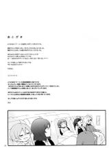 (C88) [Niratama (Sekihara, Hiroto)] Private Tsunderation Round 4 (Love Live!) [Chinese] [单干汉化]-(C88) [にらたま (せきはら、広人)] プライベート★ツンデレーション Round 4 (ラブライブ!) [中国翻訳]