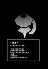 [Konnyaku Nabe (magifuro Konnyaku)] Odoroki no Kogasa dezumu (Touhou Project) [Chinese] [CE汉化组] [Digital]-[蒟蒻鍋 (magifuro蒟蒻)] 驚きのこがさでずむ (東方Project) [中国翻訳] [DL版]