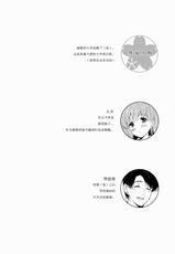 (C88) [Panda ga Ippiki. (Komizu Miko)] Watashi no Sukina Teitoku (Kantai Collection -KanColle-) [Chinese] [绅士仓库汉化]-(C88) [パンダが一匹。 (コミズミコ)] わたしの好きな提督 (艦隊これくしょん -艦これ-) [中国翻訳]