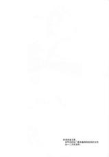 (C87) [Σ-Arts (Mikemono Yuu)] Senkan Tall Girl (Kantai Collection -KanColle-) [Chinese] [朔夜汉化]-(C87) [Σ-Arts (神毛物由宇)] 戦艦トールガール (艦隊これくしょん -艦これ-) [中国翻訳]