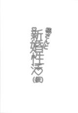 (C88) [Hitori no Daiyokujou (bowcan)] Kaede-san to Shinkon Seikatsu(Kari) (THE IDOLM@STER CINDERELLA GIRLS) [Chinese] [直人個人漢化]-(C88) [一人の大浴場 (ぼーかん)] 楓さんと新婚性活(仮) (アイドルマスター シンデレラガールズ) [中国翻訳]