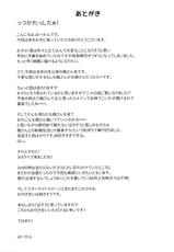 (C88) [Hitori no Daiyokujou (bowcan)] Kaede-san to Shinkon Seikatsu(Kari) (THE IDOLM@STER CINDERELLA GIRLS) [Chinese] [直人個人漢化]-(C88) [一人の大浴場 (ぼーかん)] 楓さんと新婚性活(仮) (アイドルマスター シンデレラガールズ) [中国翻訳]