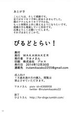 (C87) [wakamaker (wakamesan)] Build Try! (Gundam Build Fighters Try) [Chinese] [滑稽汉化组]-(C87) [wakamaker (ワカメさん)] びるど・とらい! (ガンダムビルドファイターズトライ) [中国翻訳]
