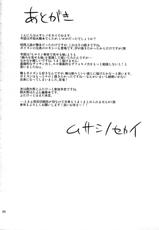 (C79) [Musashi-dou (Musashino Sekai)] Futa-Mai Seisakujou 2 (Final Fight, King of Fighters) [Chinese] [丧尸汉化]-(C79) [武蔵堂 (ムサシノセカイ)] フタ舞精搾帖2 (ファイナルファイト、キング･オブ･ファイターズ) [中国翻訳]