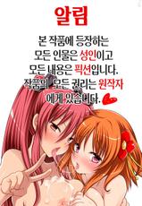 [D2 Algorithm (Rokuichi)] Poplar-chan warning!! (WORKING!!) [Korean] [뀨뀨꺄꺄]-[D2 Algorithm (六壱)] ぽぷらちゃんwarning!! (WORKING!!) [韓国翻訳]