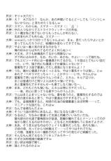 [BLUE GARNET (Serizawa Katsumi)] Setsugetsufuuka (Smile Precure!) [Digital]-[BLUE GARNET (芹沢克己)] 雪月風花 (スマイルプリキュア!) [DL版]