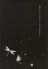 (C85) [Signstandard (Shisui)] Ito Yuuyu (Natsume's Book of Friends)-(C85) [サインスタンダード (シスイ)] 糸友結 (夏目友人帳)