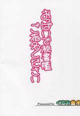 (C88) [Kurumi Namiki (Mita Kurumi)] Oppai de Hishokan Goshimei Kudasai (Kantai Collection -KanColle-) [Korean]-(C88) [くるみ並木 (みたくるみ)] おっぱいで秘書艦ご指名ください (艦隊これくしょん -艦これ-) [韓国翻訳]