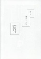 (C86) [Mode et Yuuutsu (Ibarame Hisa)] Teoi no Juvenile (Shingeki no Kyojin)-(C86) [モード・エ・ユーウツ (茨芽ヒサ)] 手負いのジュブナイル (進撃の巨人)