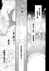 [Dokugunryu (Komakawa Rimi)] MONSTRUO (Dragon Ball Z) [Chinese]-[毒銃龍 (狛川リミ)] MONSTRUO (ドラゴンボールZ) [中国翻訳]