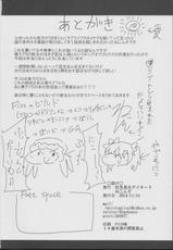 (Bokura no Love Live! 6) [7 Colored LED (Nekonso)] Futanari Umi-chan (Love Live!)-(僕らのラブライブ! 6) [虹色発光ダイオード (ねこんそ)] ふたなり海未ちゃん (ラブライブ!)