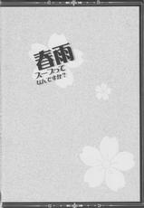 (C87) [Apple Water (Ringo Sui)] Harusame Soup tte Nan desu ka? (Kantai Collection -KanColle-)-(C87) [Apple Water (りんご水)] 春雨スープってなんですか？ (艦隊これくしょん -艦これ-)
