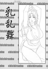 Chichi Ranbu Vol. 04 (King of Fighters) [Russian] [Rewrite] [Witcher000]-
