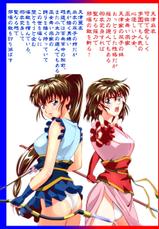 [Senbon Torii] Mugen no Hagoromo Kurenai Full Color (Injuu Seisen Twin Angels) [Digital]-[千本トリイ] ムゲンノハゴロモ紅フルカラー (淫獣聖戦) [DL版]