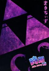 (C88) [Maruchizu (Runrun)] Toki Mawari 1.5 - TokiOca Zelda Hime ga Synchro Shite Futanari ni Nacchatta (The Legend of Zelda)-(C88) [まるちぃず (るんるん)] 時廻1.5時オカゼルダ姫がシンクロしてふたなりになっちゃった (ゼルダの伝説)
