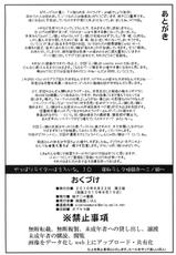 [Gachinko Shobou (Kobanya Koban)] Netorareta Hime Kihei ~Ni no Kusari~ (Fate/stay Night) [English] [N04H] [Digital]-[我チ○コ書房 (孤蛮屋こばん)] 寝取ラレタ姫騎兵 ~二ノ鎖~ (Fate/stay night) [英訳] [DL版]
