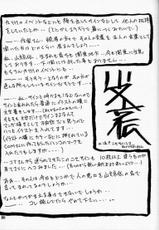 (C60) [Sankaku Apron (Sanbun Kyoden, Umu Rahi)] Yuumon no Hate Roku | 우민의 끝 VI [Korean]-(C60) [さんかくエプロン (山文京伝、有無らひ)] 憂悶の果て・六 [韓国翻訳]