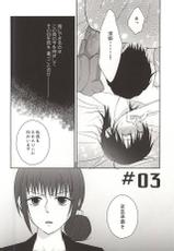 (Psycho Burst 2) [Akareshina (Hidaka Naruse)] Heliotrope no Hanakotoba (Psycho-Pass)-(サイコバースト2) [アカレシナ (日高ナルセ)] ヘリオトロープの花言葉 (PSYCHO-PASS サイコパス)