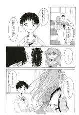 (Kimi to no Rendan 6) [obake (Sakuma)] Once Swan (Neon Genesis Evangelion)-(君との連弾6) [obake (さくま)] ワンスワン (新世紀エヴァンゲリオン)