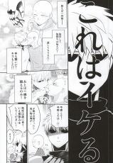(HaruCC20) [Average (Akiyama)] Kasanshiki Happy End (One Punch Man)-(HARUCC20) [アベレージ (秋山)] 加算式ハッピーエンド (ワンパンマン)