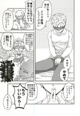 [Megalomania (Moru)] Hajishirazu (One-Punch Man)-[メガロマニア (もる)] 恥しらず (ワンパンマン)