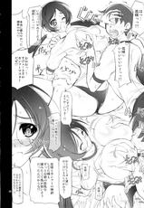 (C86) [Hinouhe Family (Ryokunyo)] Tsubomi no Oppai o Momimakuru Hon (Heartcatch Precure!)-(C86) [ひのうへファミリー (りょうくんよ)] つぼみのおっぱいを揉みまくる本 (ハートキャッチプリキュア!)