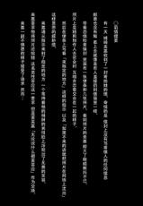 [LS-Box (Mitsuki Suzu)] Anadoru -Jougasaki Mika Hen- (THE IDOLM@STER CINDERELLA GIRLS) [Chinese] [脸肿汉化组] [Digital]-[LS-Box (三ツ木鈴)] あなドル -城○埼美嘉編- (アイドルマスター シンデレラガールズ) [中国翻訳] [DL版]