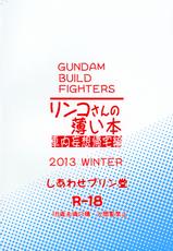 (C85) [Shiawase Pullin Dou (Ninroku)] Rinko-san no Usui Hon Shanai Mousou Kitakuhen (Gundam Build Fighters)-(C85) [しあわせプリン堂 (認六)] リンコさんの薄い本 車内妄想帰宅編 (ガンダムビルドファイターズ)