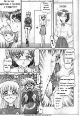 [Kaiten Sommelier (13)] Himitsu no Ami-chan | Секрет Ами Ch. 1-5 (Bishoujo Senshi Sailor Moon) [Russian] [DJ dejar]-[回転ソムリエ (13)] ひみつのあみちゃん 第1-5話 (美少女戦士セーラームーン) [ロシア翻訳]