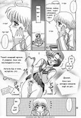 [Kaiten Sommelier (13)] Himitsu no Ami-chan | Секрет Ами Ch. 1-5 (Bishoujo Senshi Sailor Moon) [Russian] [DJ dejar]-[回転ソムリエ (13)] ひみつのあみちゃん 第1-5話 (美少女戦士セーラームーン) [ロシア翻訳]