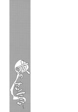 (C84) [Kuma no Tooru Michi (Kumada)] Yoru no Otsumami (Touhou Project) [Korean]-(C84) [くまのとおるみち (くまだ)] 夜のオツマミ (東方Project) [韓国翻訳]