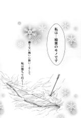 (Bokura no Love Live! 10) [StratoSphere (Urutsu)] Eikyuu Butou no Treasoner (Love Live!)-(僕らのラブライブ! 10) [ストラトスフィア (ウルツ)] 永久舞踏のトリーズナー (ラブライブ!)