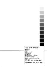 (C81) [Maidoll (Fei)] Kiss of the Dead 2 (Gakuen Mokushiroku Highschool of The Dead) [German] [SchmidtSST]-(C81) [Maidoll (飛燕)] Kiss of the Dead 2 (学園黙示録 HIGHSCHOOL OF THE DEAD) [ドイツ翻訳]