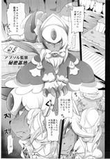 (Kansai! Kemoket 3) [Mizone Doubutsuen (Various)] Abuman Hitotsu Kudasai! (Pokémon)-(関西!けもケット3) [みぞね動物園 (よろず)] あぶまん一つください! (ポケットモンスター)