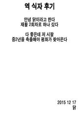 [Amenosorashido] Dere Fella Girls (THE IDOLM@STER CINDERELLA GIRLS) [Korean] [CHICKEN0166] [Digital]-[あめのそらしど] デレフェラガールズ (アイドルマスター シンデレラガールズ) [韓国翻訳]
