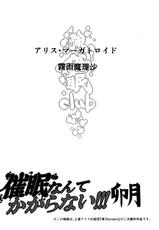 (C85) [Nyuu Koubou (Nyuu)] Saimin Nante Kakaranai!!! Uzuki (Touhou Project) [Korean] [Liberty Library]-(C85) [にゅう工房 (にゅう)] 催眠なんてかからない!!!卯月 (東方Project) [韓国翻訳]