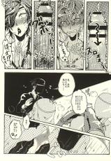 (SPARK10) [magella! (Miya)] Matsurowanu Kami (Touken Ranbu)-(SPARK10) [magella! (みや)] まつろわぬ神 (刀剣乱舞)
