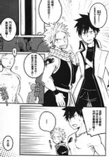 (CWT37) [APer (SEXY)] SS Kyuu Ninmu! (Fairy Tail) [Chinese]-(CWT37) [APer (SEXY)] SS級任務! (フェアリーテイル) [中国語]
