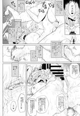 (Reitaisai 12) [Totsugasa (Sagattoru)] Tsurareta Onna - The Hanged Woman (Touhou Project)-(例大祭12) [凸傘 (サガッとる)] 吊られた女 (東方Project)